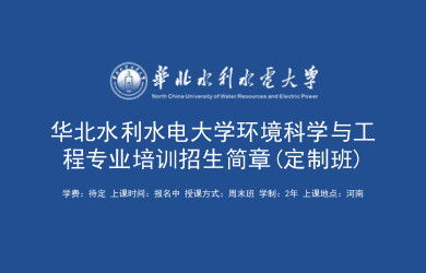 環(huán)境工程在職研究生視角下的環(huán)保設(shè)施運(yùn)營(yíng)管理技術(shù)探析