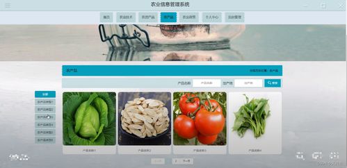 基于SSM的農業信息管理系統 源碼與計算機系統服務詳解