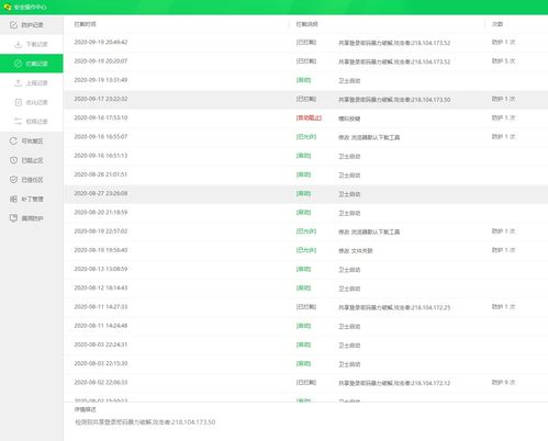 電腦遭遇System系統進程連接的服務器暴力破解 風險與應對措施