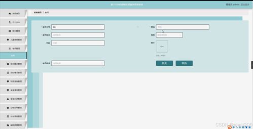 基于Python Flask的假期托管服務管理系統設計與實現